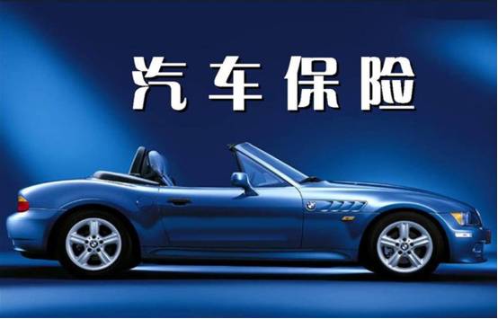 二手車交易中的保險(xiǎn)處理指南